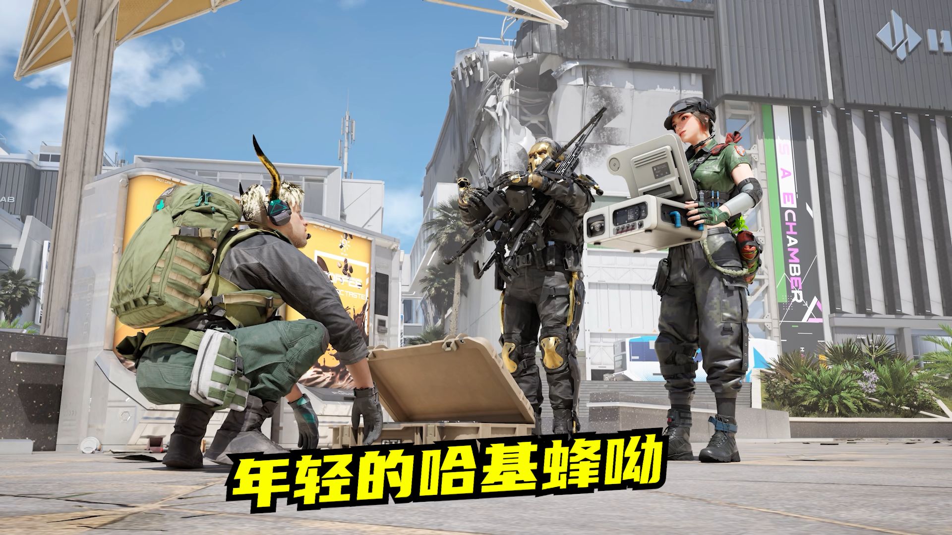 高司令“挂机”哈基蜂成赛场谜题：速凌电竞新战术还是状态波动？